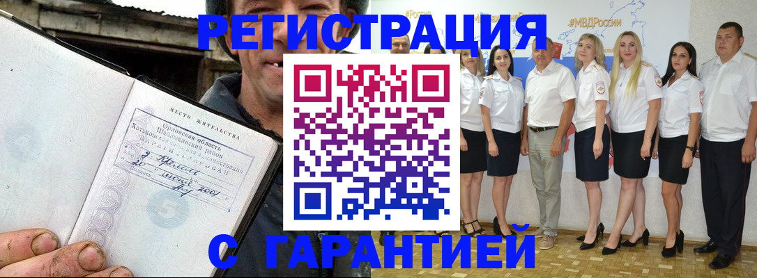 прописка в Коркино