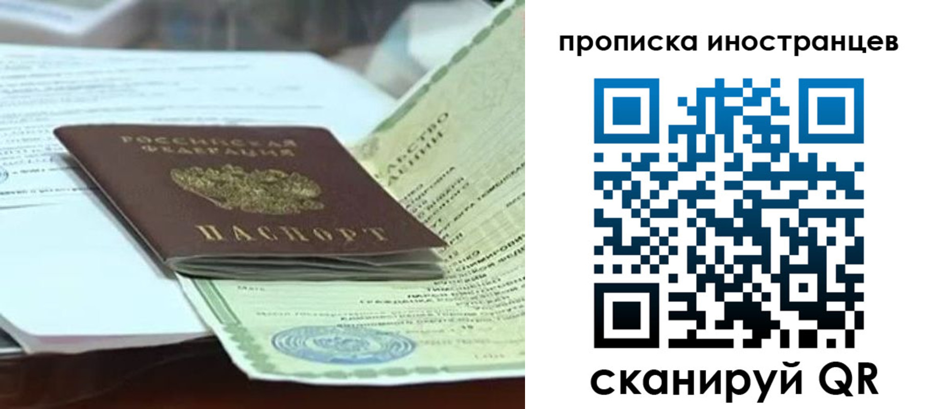 прописка для военкомата в Коркино