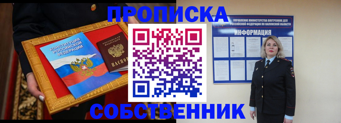 временная регистрация для всех в Коркино