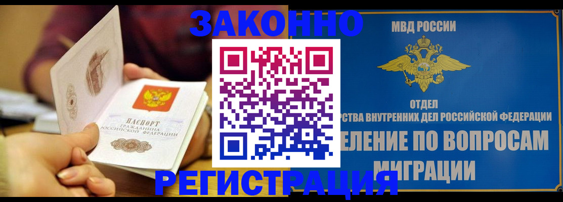 временная регистрация в квартире в Коркино