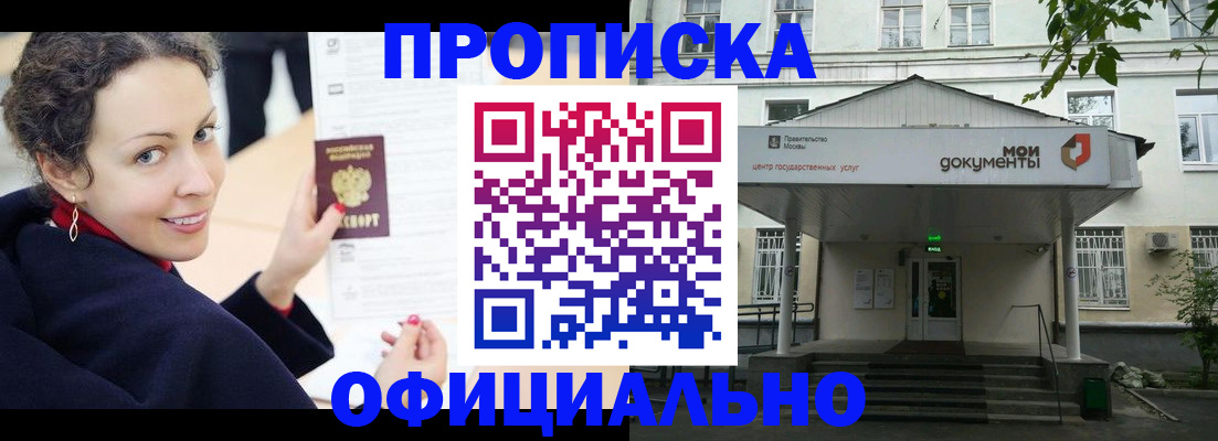 временная регистрация для всех в Коркино