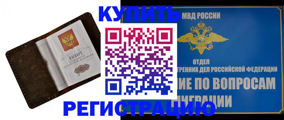 прописка поиск в Коркино