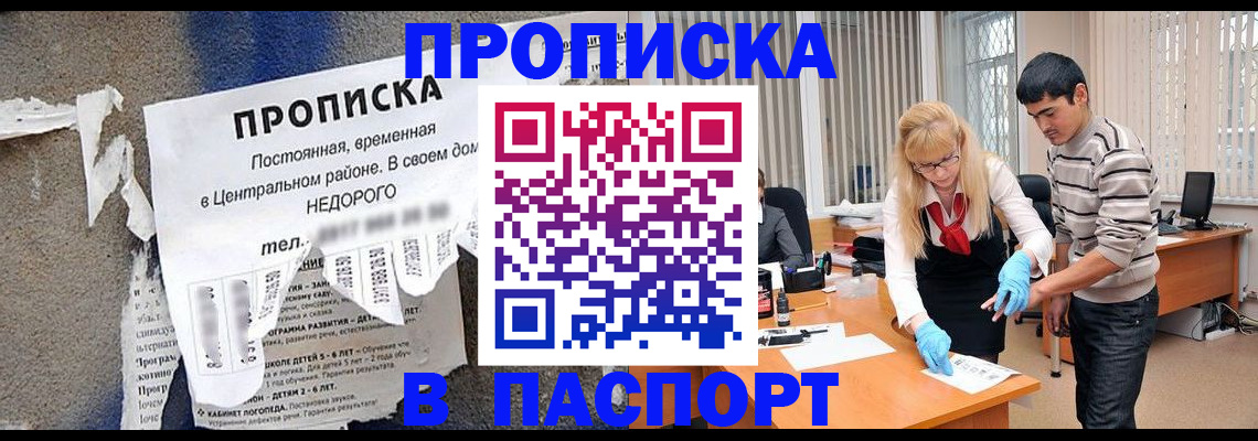 временная регистрация собственник в Коркино