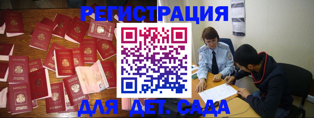 регистрация в Коркино