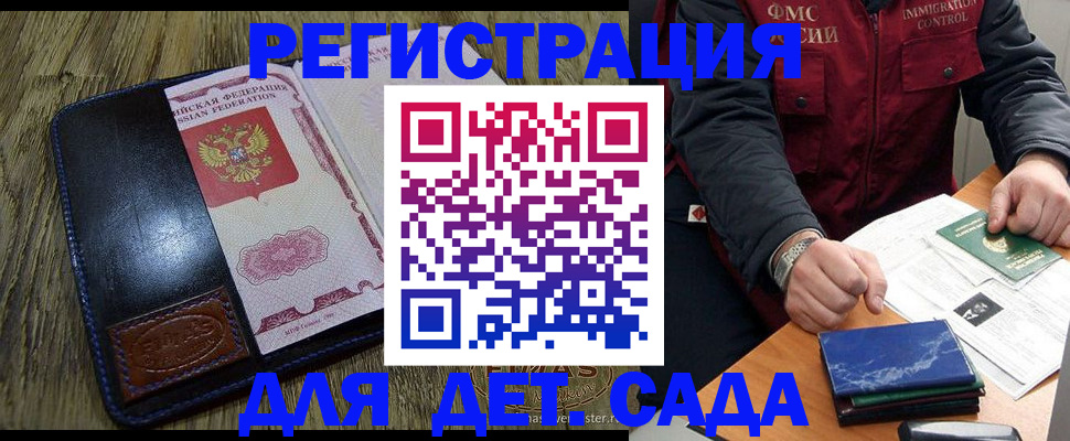 временная регистрация в Коркино