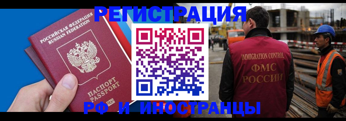 прописка паспорт в Коркино